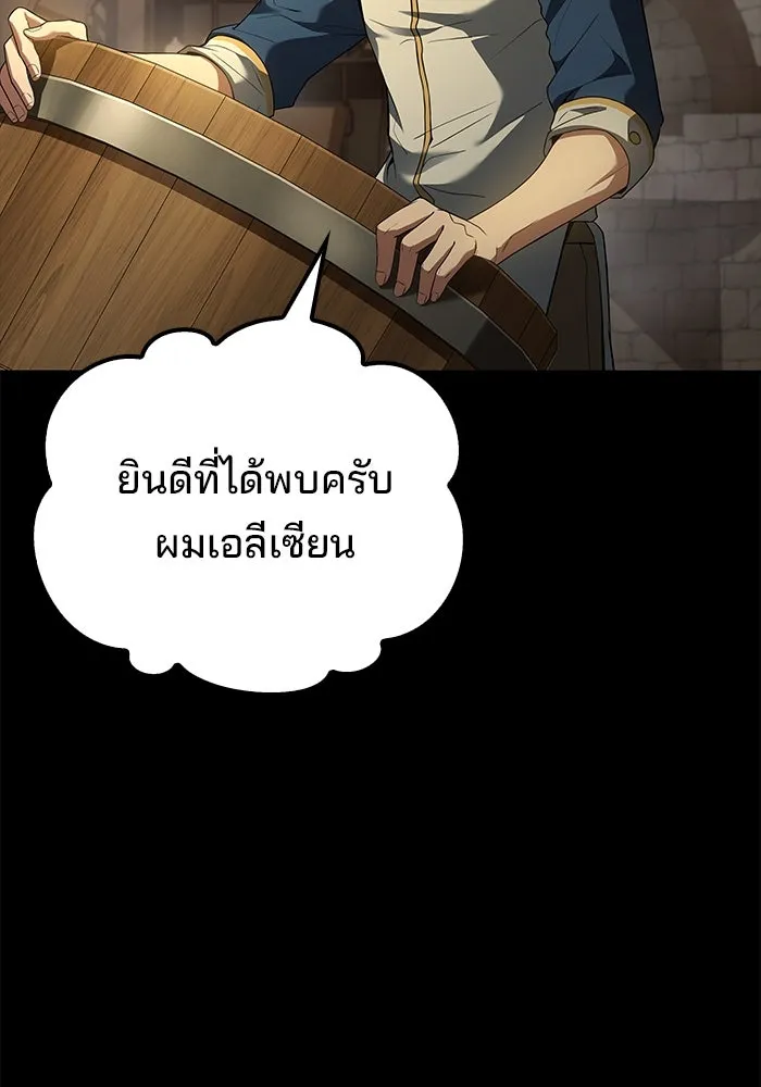 ครัวจอมเวท ตอนที่ 93 รูปที่ 37