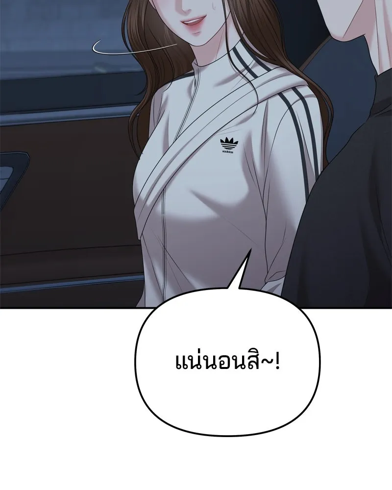 จ้า แม่คนสวย ตอนที่ 24 รูปที่ 47
