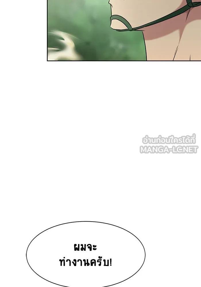 เพลเยอร์นักกินเหล็ก ตอนที่ 1 รูปที่ 108