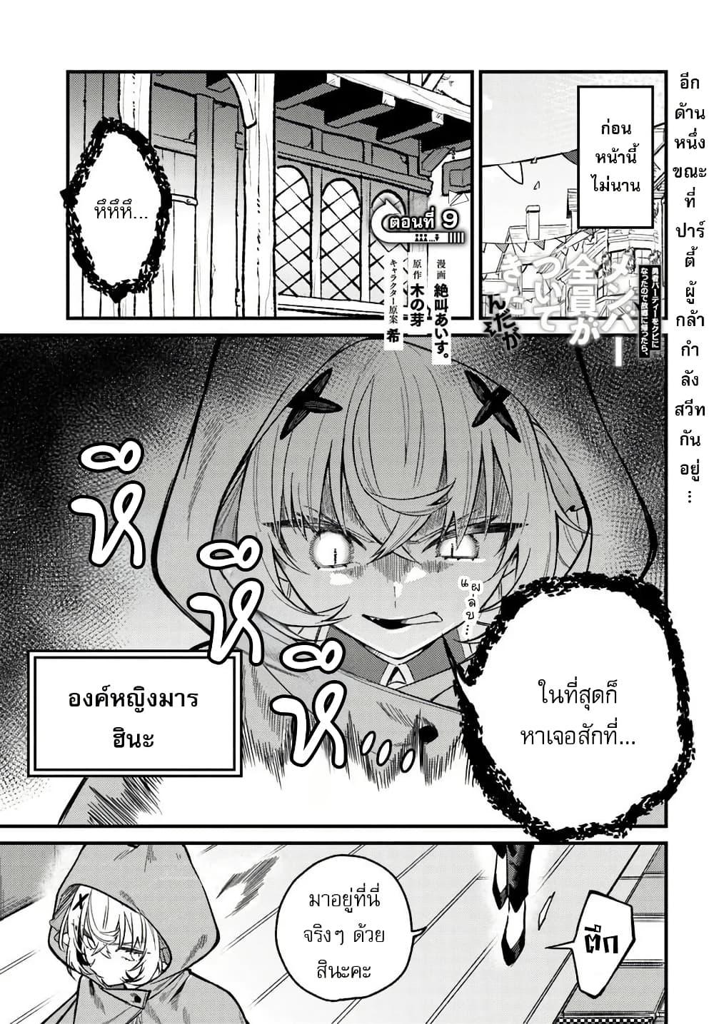 Manga-lc-com อ่านมังงะ อ่านการ์ตูน ออนไลน์ ฟรี Yuusha Party wo Kubi ni Natta node Kokyou ni Kaettara, Member Zenin ga Tsuitekitan daga ตอนที่ 1 2 3 4 5 6 7 8 9 10 11 12 13 14 ฟรี ไม่มีโฆษณา Manga-lc - อ่าน มังงะ อ่าน การ์ตูน ออนไลน์ อ่านมังงะ ฟรี