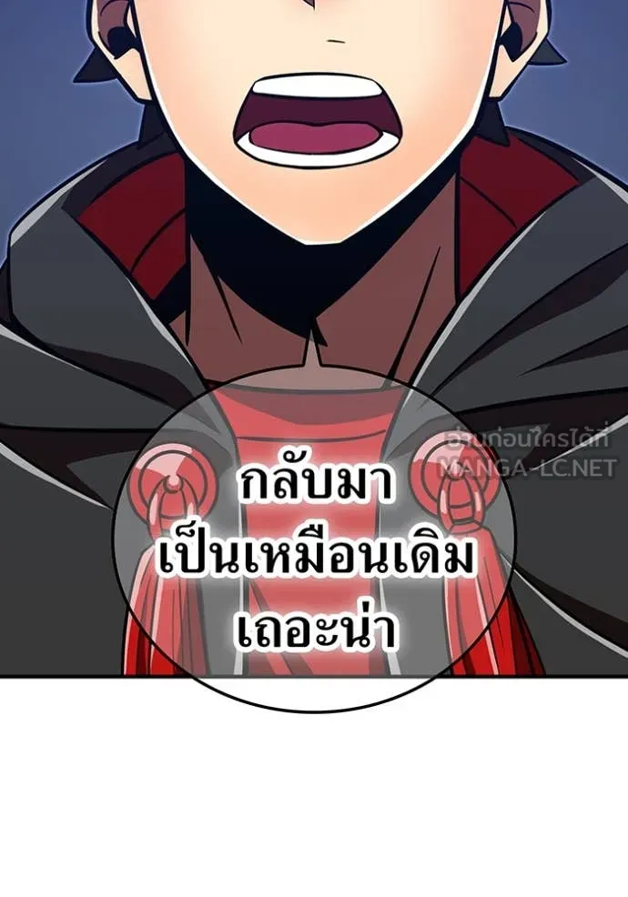 เพลเยอร์เลือดเทวะ ตอนที่ 92 รูปที่ 156