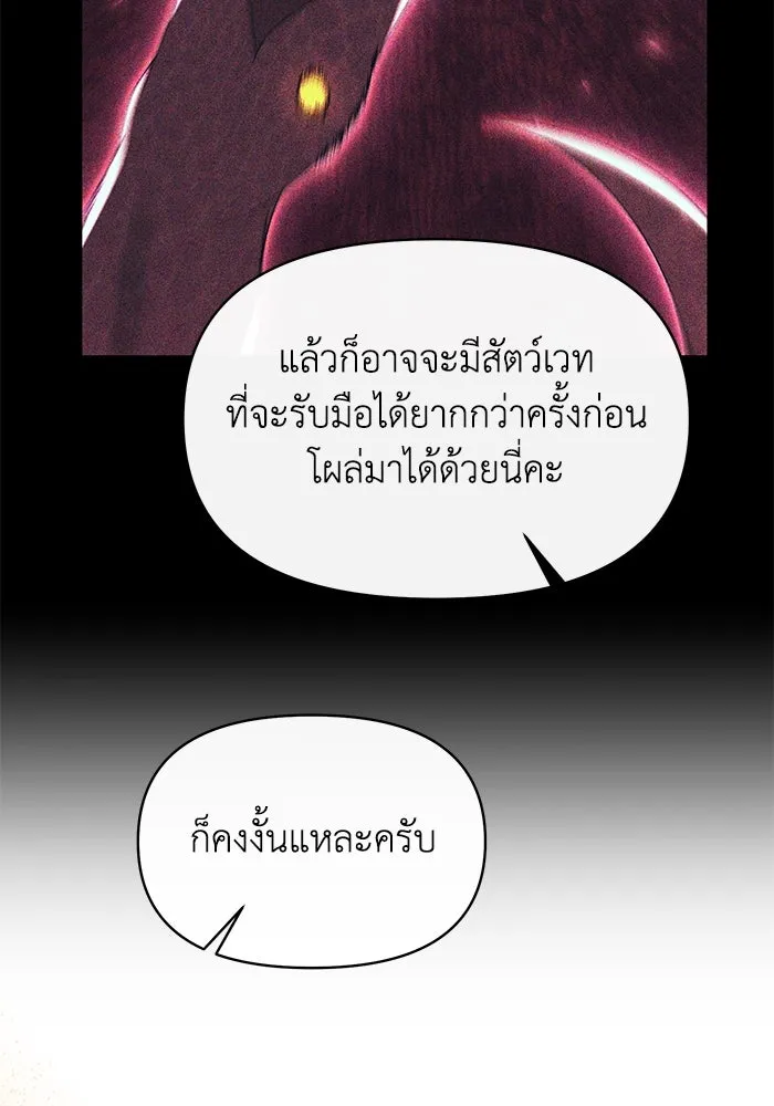 อยู่ดี ๆ ก็มีนางเอกนิยายเป็นเพื่อนบ้าน ตอนที่ 44 รูปที่ 92