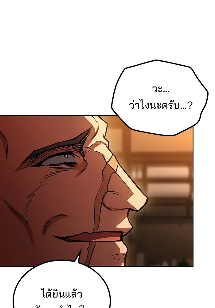 ครัวจอมเวท ตอนที่ 136 รูปที่ 109