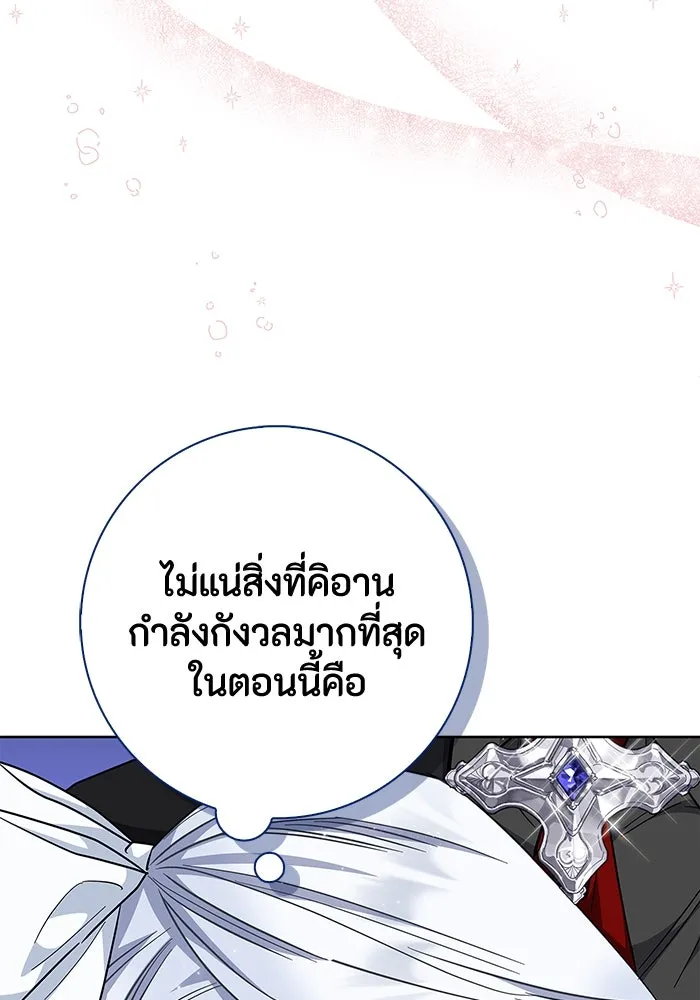 ฉันกลายเป็นแม่พระเอกนิยายจอมเสเพล ตอนที่ 33 รูปที่ 29