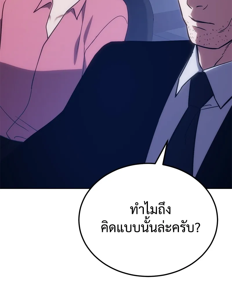 แบคXX ตอนที่ 7 รูปที่ 11