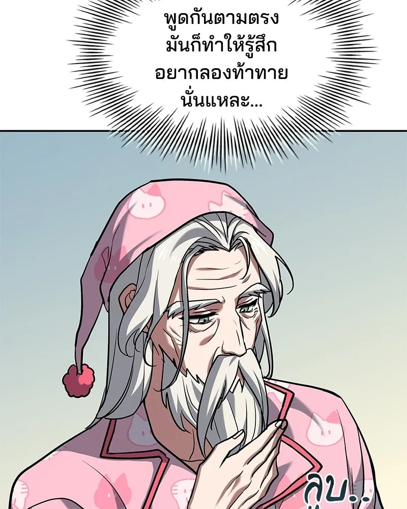 เจ้าชายแผนโบราณ ตอนที่ 17 รูปที่ 59