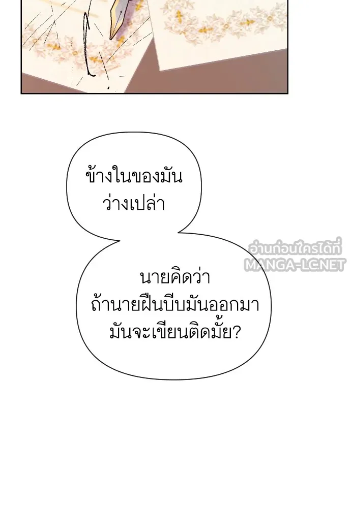 นักเล่นแร่แปรธาตุสายเปย์ ตอนที่ 29 รูปที่ 96