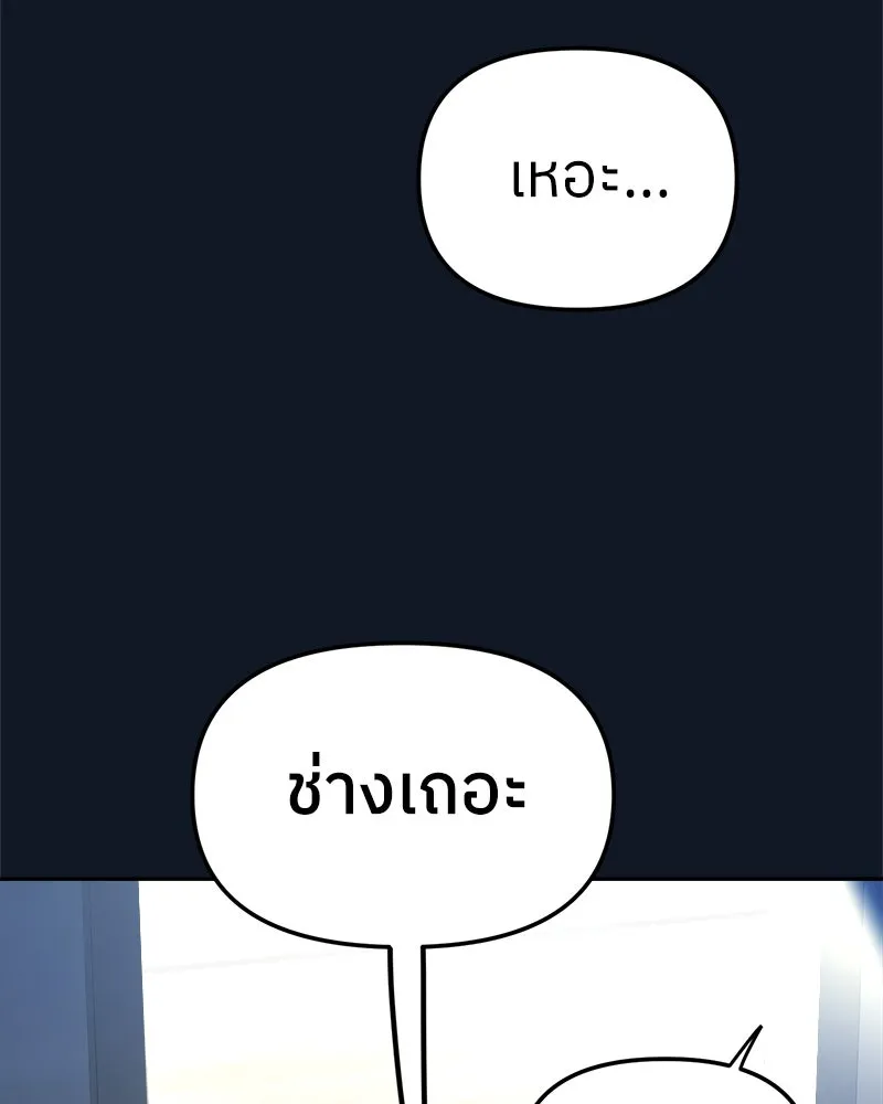 ย้อนเวลามาเป็นมักเน่ ตอนที่ 9 รูปที่ 77