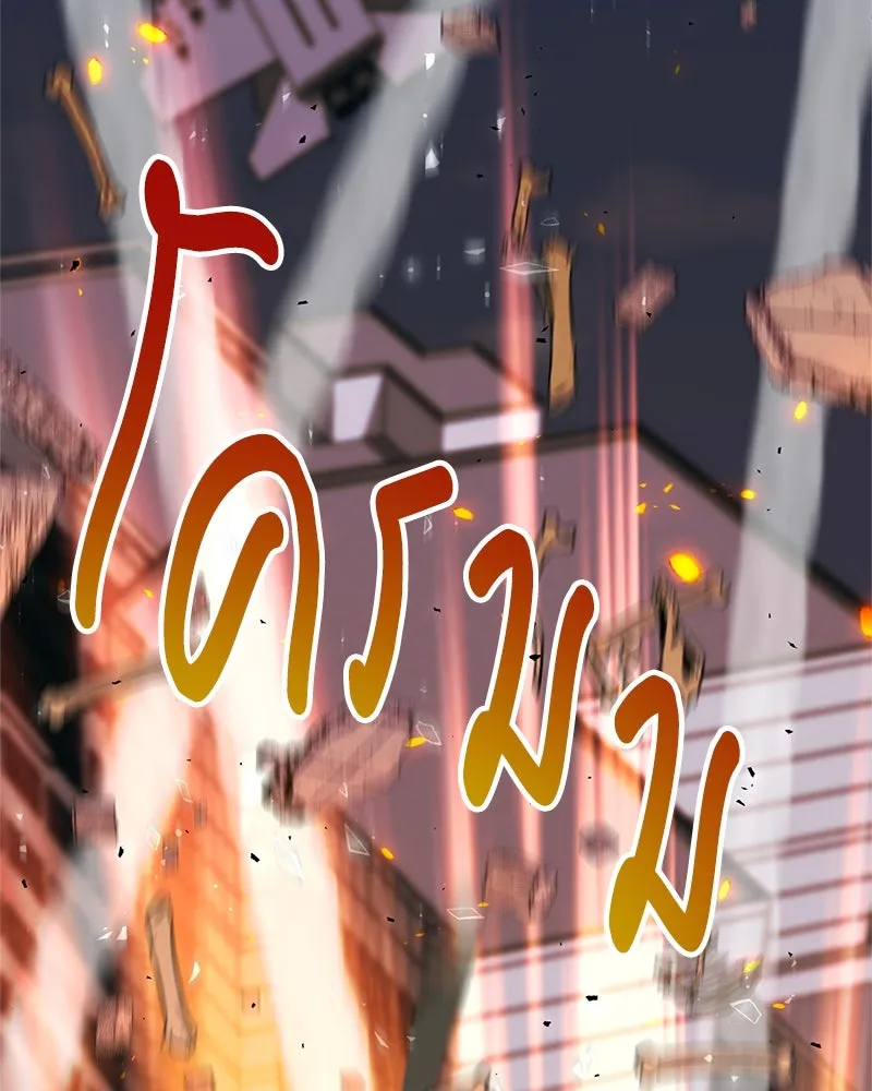 คนสวนโลกฮันเตอร์ ตอนที่ 10 รูปที่ 49