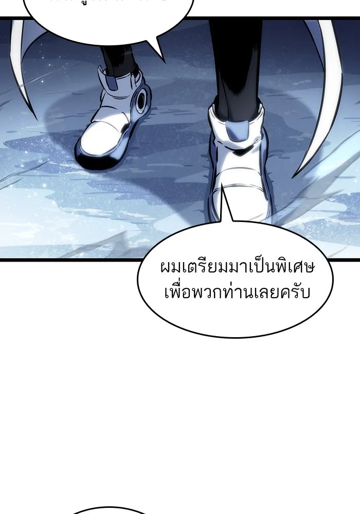 หลังวันสิ้นโลก ตอนที่ 113 รูปที่ 5