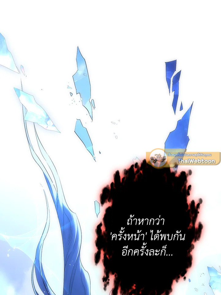 พลทหารโครงกระดูกผู้ม ตอนที่ 139 รูปที่ 121