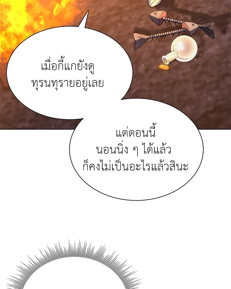 คนสวนโลกฮันเตอร์ ตอนที่ 9 รูปที่ 37