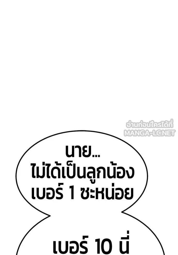 +99 ท่อนไม้ ตอนที่ 179 รูปที่ 141
