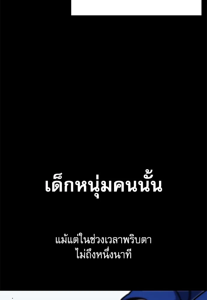 ชำแหละอะคาเดมีด้วยมีดแล่ปลา ตอนที่ 24 เตรียมพร้อม (4) รูปที่ 122