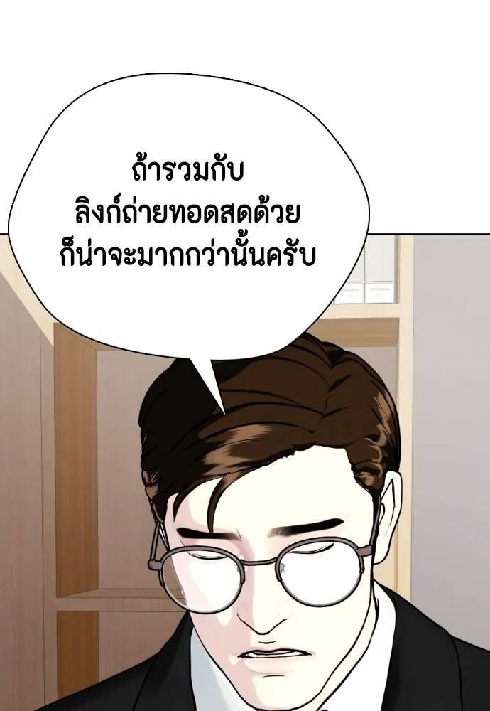 หมาหัวเน่า ตอนที่ 97 รูปที่ 206