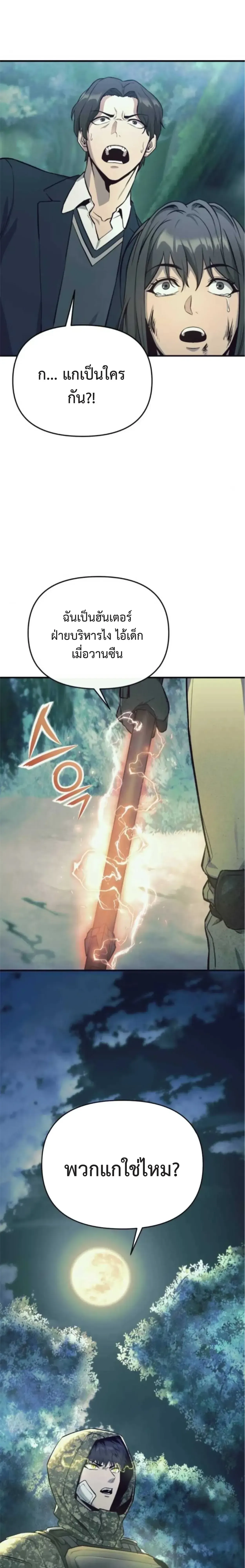 Nation-Class Dungeon Architect น_กออกแบบเขาวงกตระด_บชาต_ ตอนที่ ตอนที่ 7 รูปที่ 2
