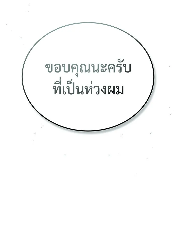 จอมเวทเกิดใหม่ในรอบ 66666 ปี ตอนที่ 92 รูปที่ 53