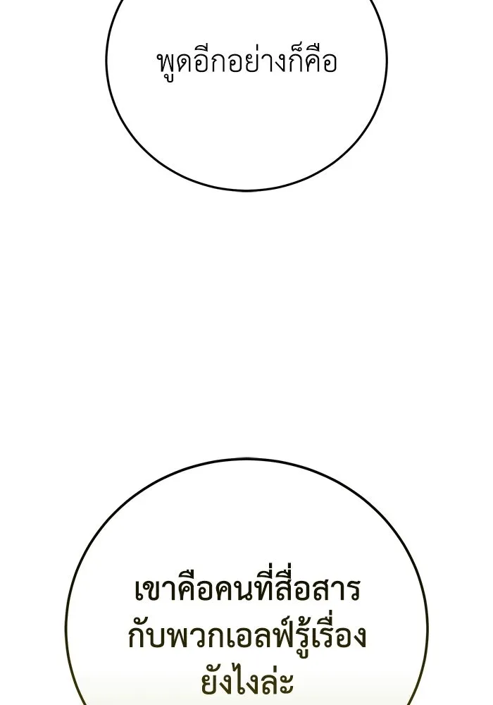 ยอดนักดาบผู้โอบอุ้มดารา ตอนที่ 104 รูปที่ 116