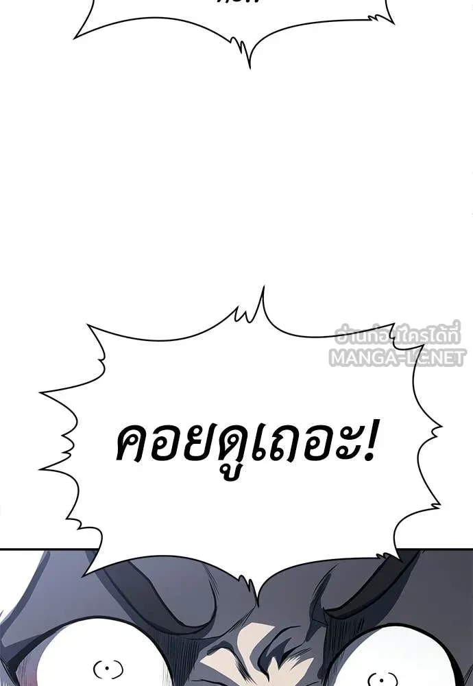 สนามเด็กล่า ตอนที่ 69 รูปที่ 213