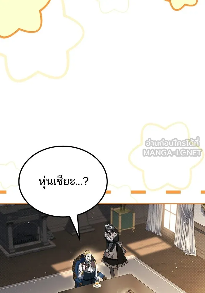ครัวจอมเวท ตอนที่ 127 รูปที่ 120