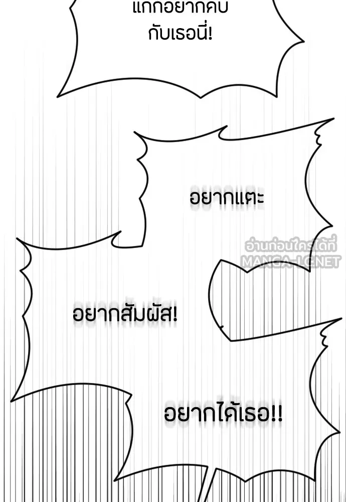 วิธีหนีตายจากนิยายโรคจิต ตอนที่ 54 รูปที่ 18