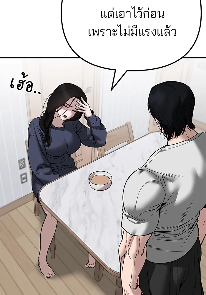 เลวฟาดเลว ตอนที่ 100 รูปที่ 158