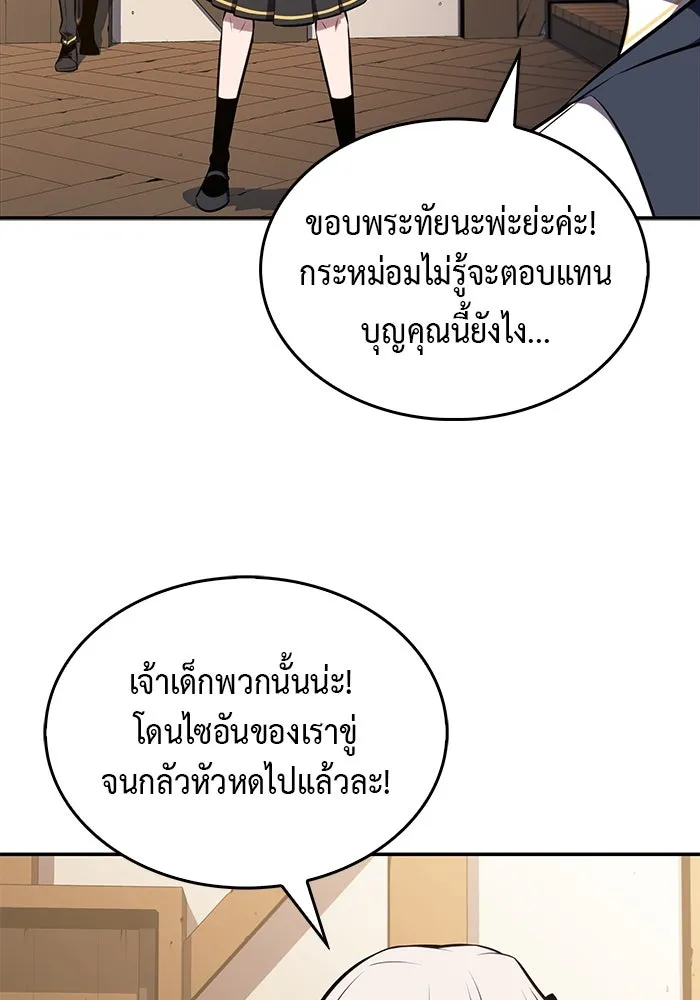 ลูกชายคนเล็กของดยุกคือมือสังหาร ตอนที่ 20 รูปที่ 100