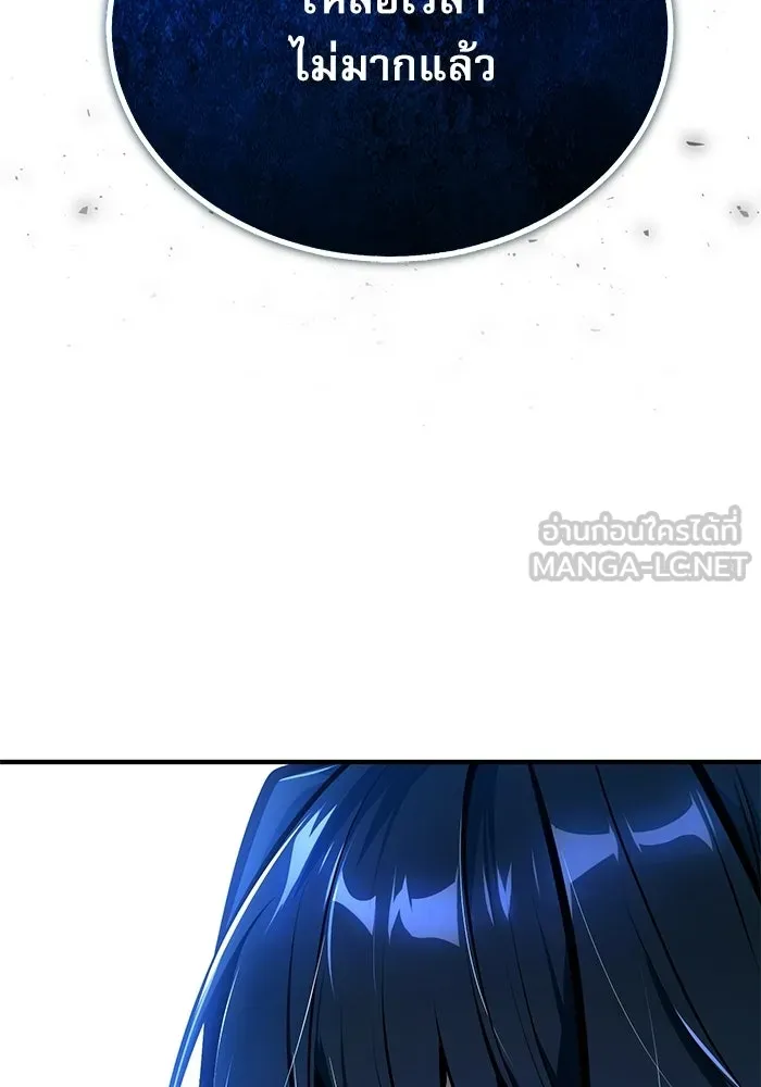 ศาสตราจารย์จำเป็นแห่งอะคาเดมี ตอนที่ 119 รูปที่ 63