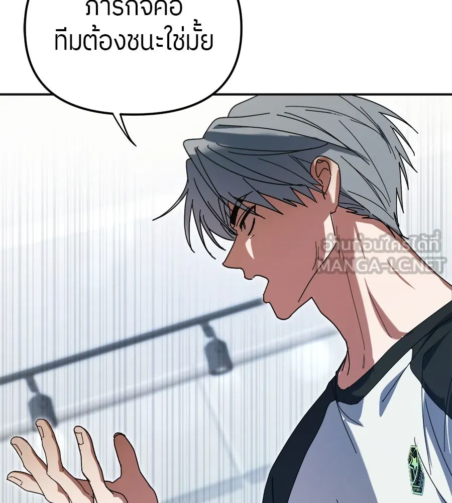 ย้อนเวลามาเป็นมักเน่ ตอนที่ 8 รูปที่ 36