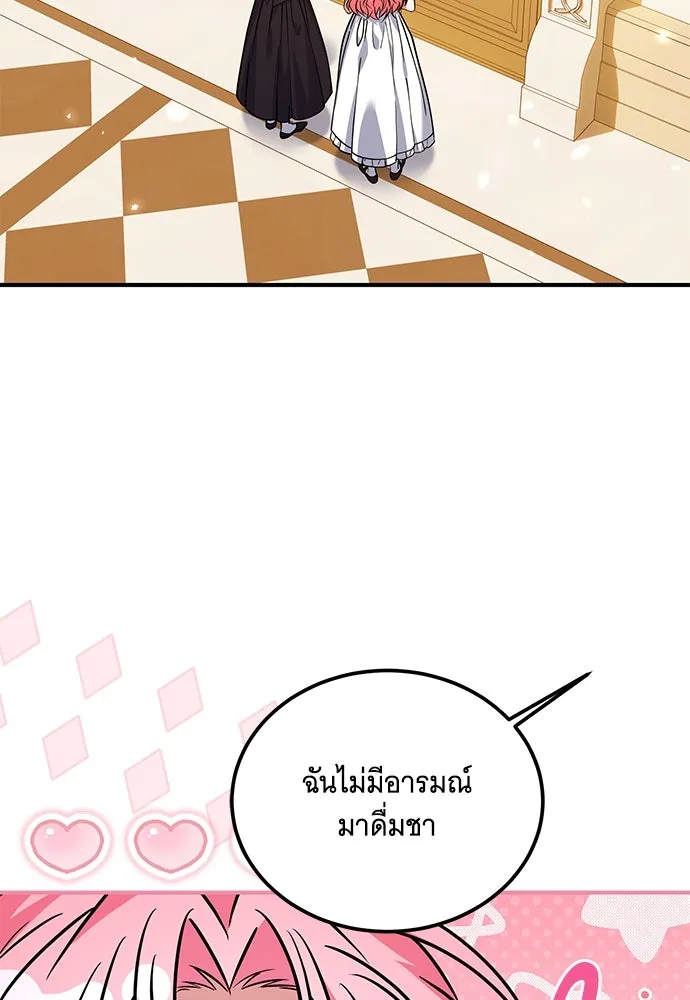 เปลี่ยนบทร้ายให้เป็นบทรัก ตอนที่ 10 รูปที่ 28