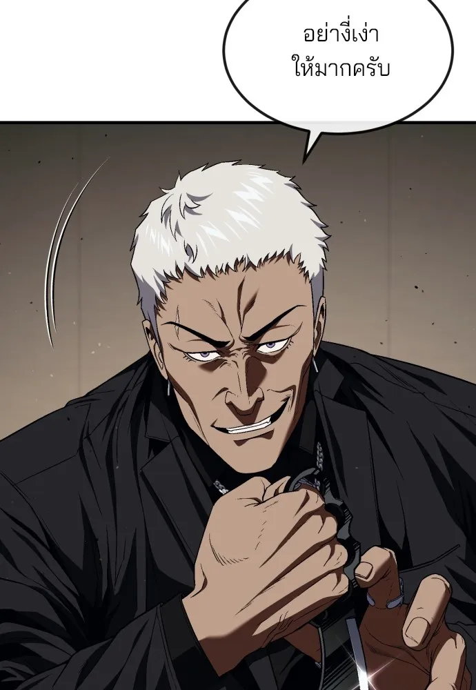สนิมเชือดเลือดสาด ตอนที่ 20 รูปที่ 86