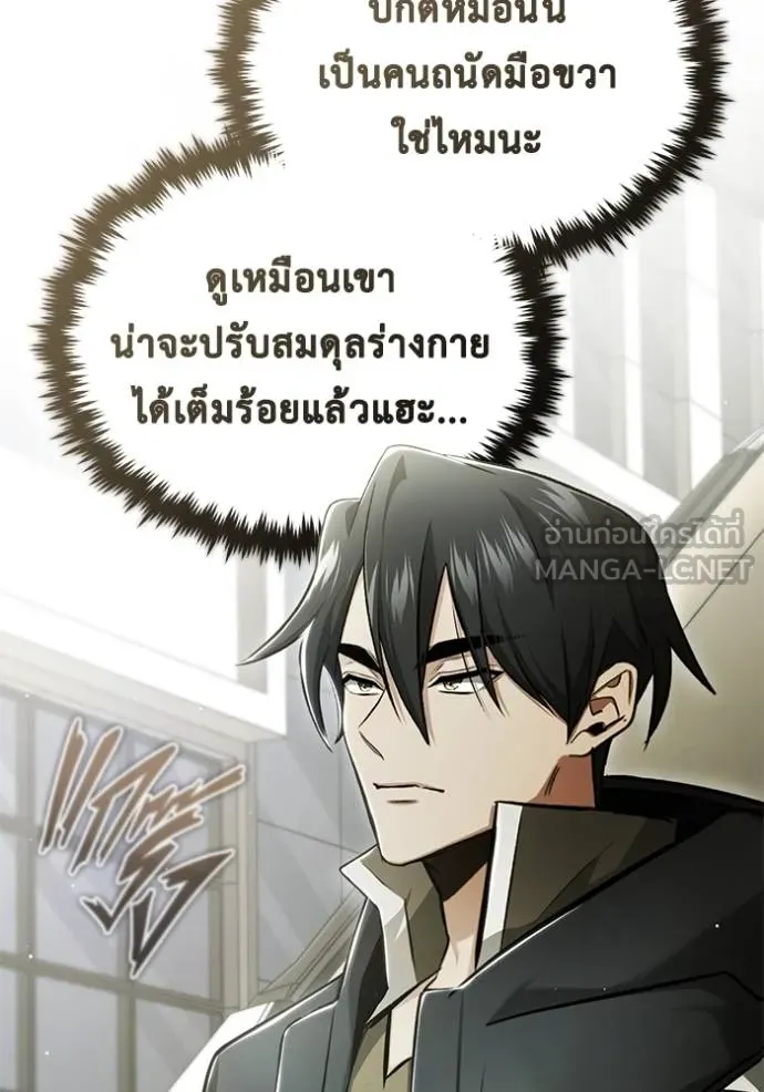 Regressor’s Life Aft ตอนที่ 48 รูปที่ 93