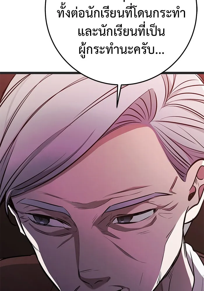 ราชินีนักบู๊ ตอนที่ 38 รูปที่ 119