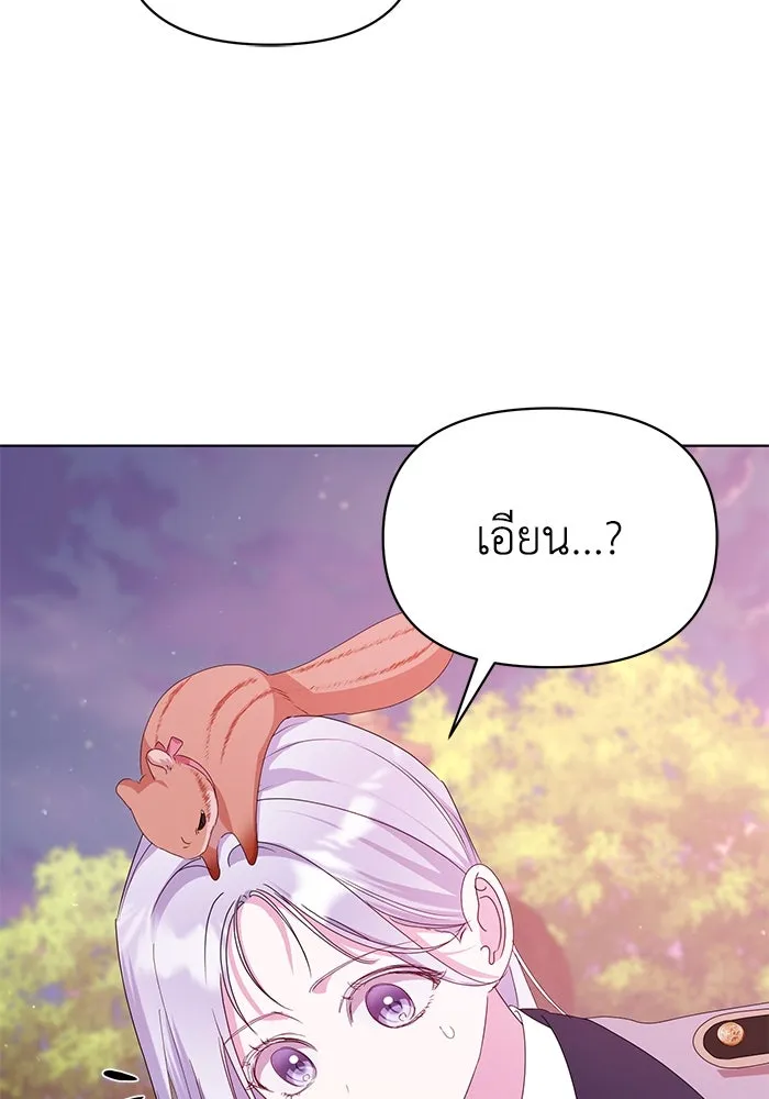 ชีวิตใหม่ในตระกูลมือสังหาร ตอนที่ 44 รูปที่ 61