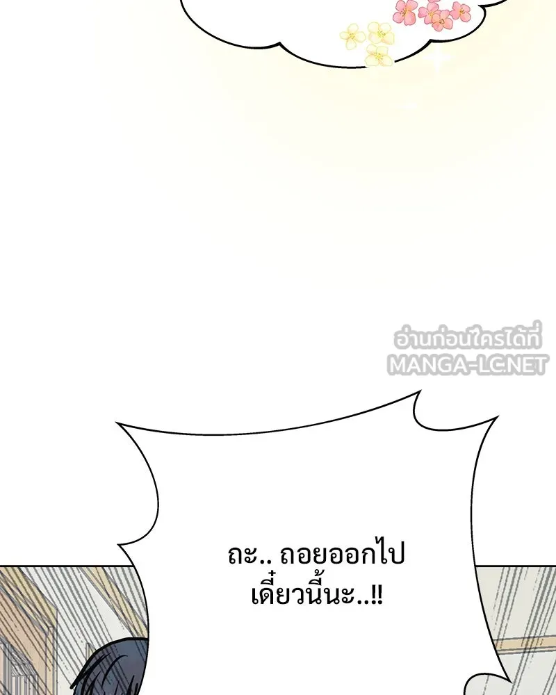 รักนี้ไม่ต้องมีเซนส์ ตอนที่ 29 รูปที่ 93