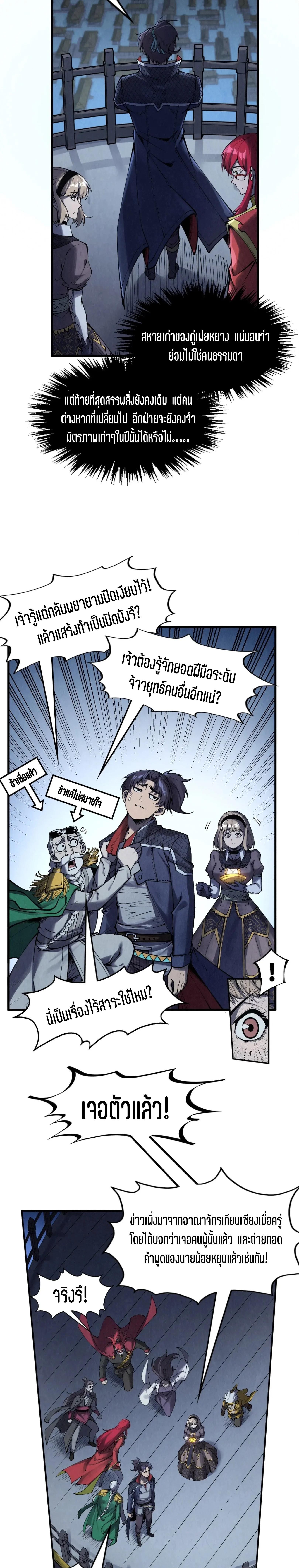 Manga-lc-com อ่านมังงะ อ่านการ์ตูน ออนไลน์ ฟรี The Eternal Supreme ตอนที่ 1 2 3 4 5 6 7 8 9 10 11 12 13 14 ฟรี ไม่มีโฆษณา Manga-lc - อ่าน มังงะ อ่าน การ์ตูน ออนไลน์ อ่านมังงะ ฟรี