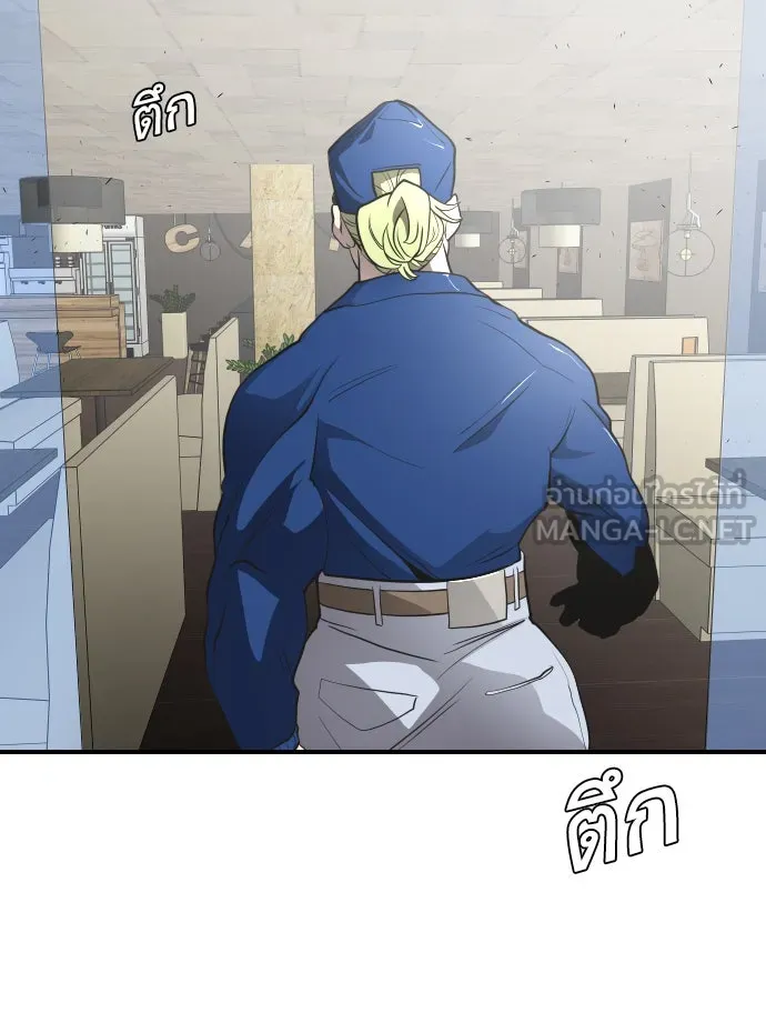 ยุคแห่งยอดมนุษย์ ตอนที่ 40 รูปที่ 117