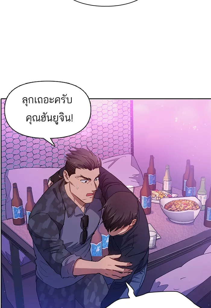 My S-Class Hunters ตอนที่ 19 ผู้อุปถัมภ์ไร้ที่ติ รูปที่ 19
