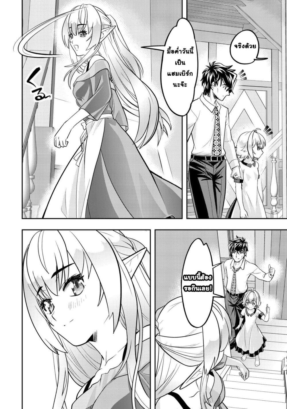Manga-lc-com อ่านมังงะ อ่านการ์ตูน ออนไลน์ ฟรี Ikusei Jouzu na Boukensha, Youjo wo Hiroi, Second Life wo Ik ตอนที่ 1 2 3 4 5 6 7 8 9 10 11 12 13 14 ฟรี ไม่มีโฆษณา Manga-lc - อ่าน มังงะ อ่าน การ์ตูน ออนไลน์ อ่านมังงะ ฟรี