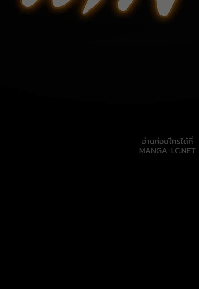 มือสังหารพันธุ์อมตะ ตอนที่ 33 รูปที่ 30