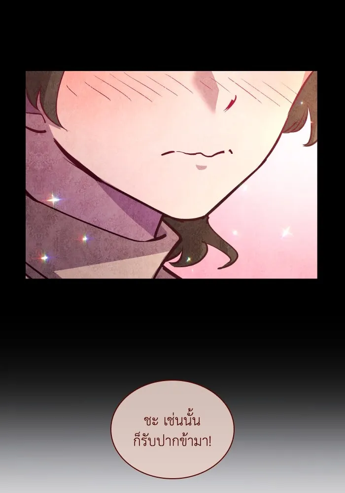 ฟิลเลียโรเซ่กับคำทำนายแห่งมงกุฎหนาม ตอนที่ 134 รูปที่ 32