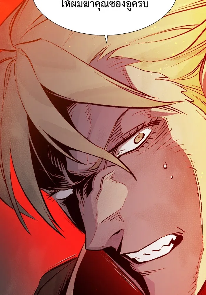 The Lone Necromancer ตอนที่ 100 รูปที่ 67