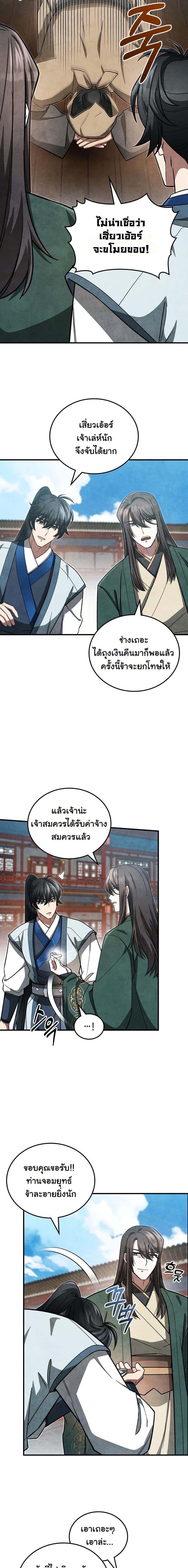 Manga-lc-com อ่านมังงะ อ่านการ์ตูน ออนไลน์ ฟรี How to Survive as a Martial World Civil Servant ตอนที่ 1 2 3 4 5 6 7 8 9 10 11 12 13 14 ฟรี ไม่มีโฆษณา Manga-lc - อ่าน มังงะ อ่าน การ์ตูน ออนไลน์ อ่านมังงะ ฟรี