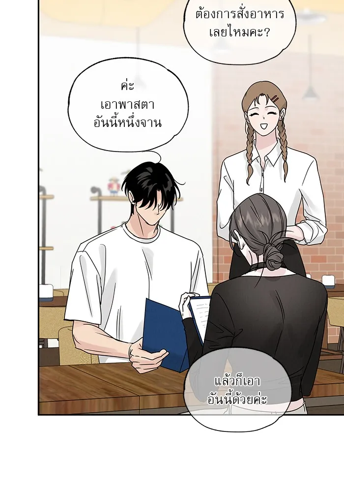 รักหลอกหยอกแฟนเก่า ตอนที่ 7 รูปที่ 29