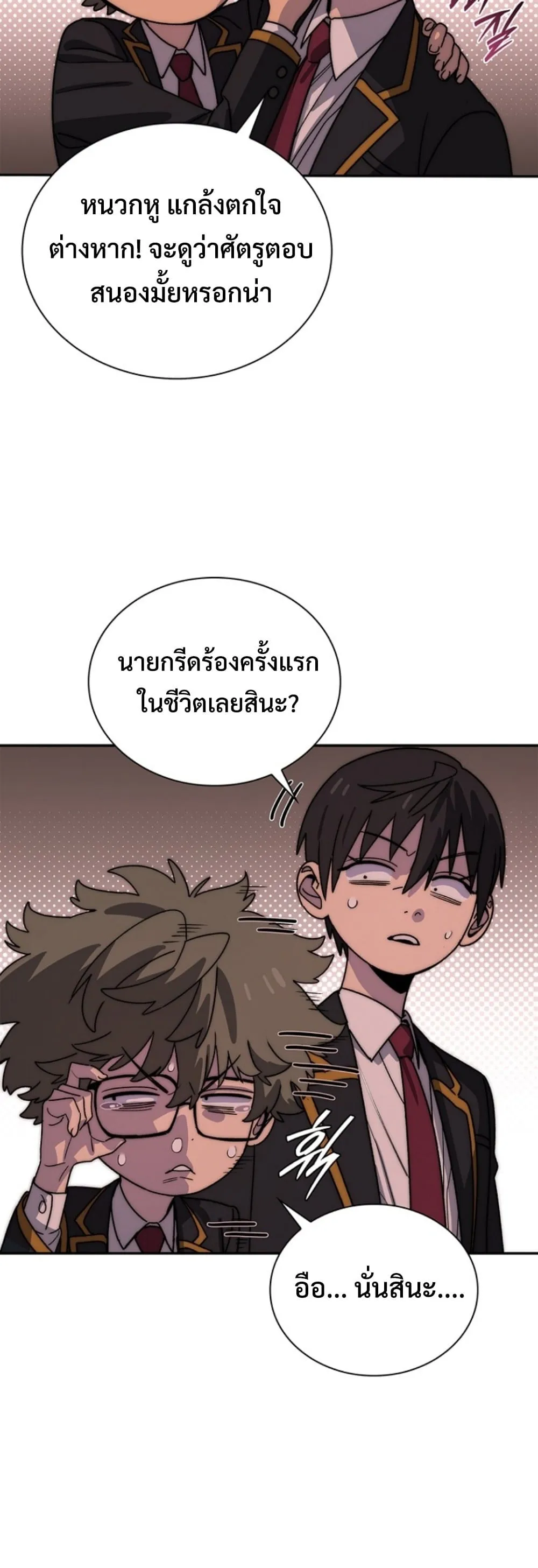 The 18-Year Old Demon King ตอนที่ ตอนที่ 16 รูปที่ 49