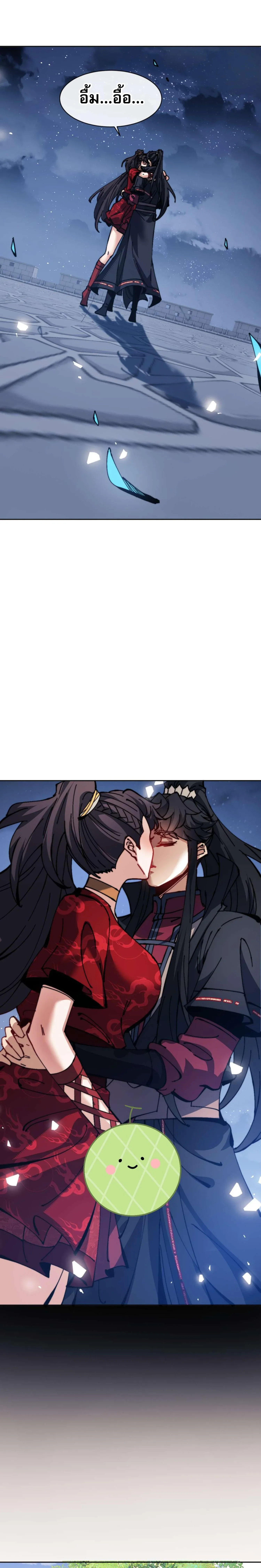 Devious Son of Heaven อาจารย_ ศ_ษย_บ_าขอกบฎนะขอร_บ ตอนที่ ตอนที่ 105 รูปที่ 17