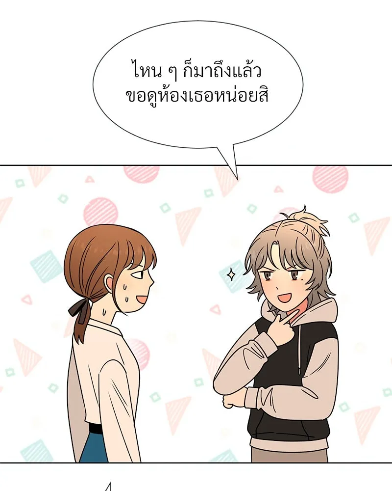 Level One Dreamersbrผู้ชนะรักนี้ต้องเป็น ตอนที่ 26 รูปที่ 56