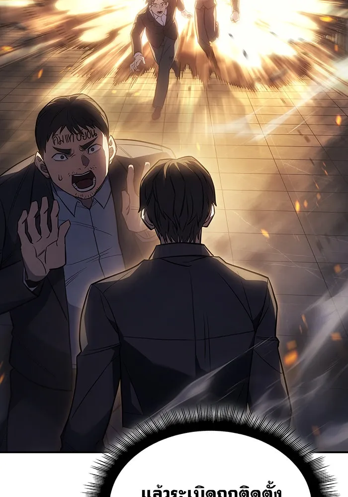 เกิดใหม่พร้อมพลังแห่งราชัน ตอนที่ 27 รูปที่ 58