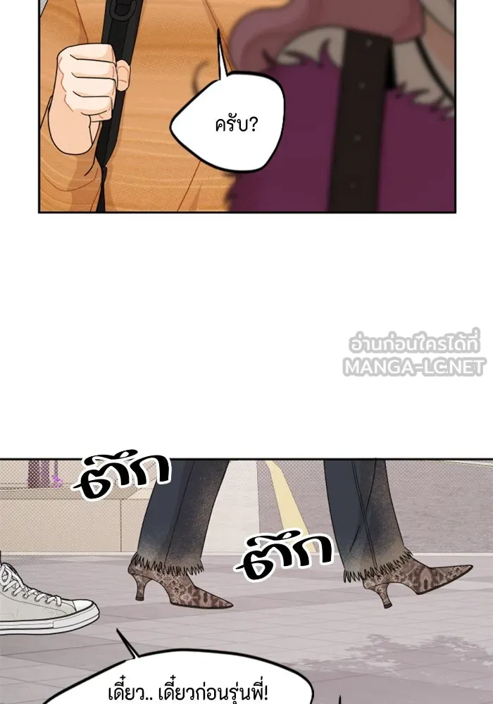 จริง ๆ แล้ว โอบารัมน่ะ… ตอนที่ 61 รูปที่ 81