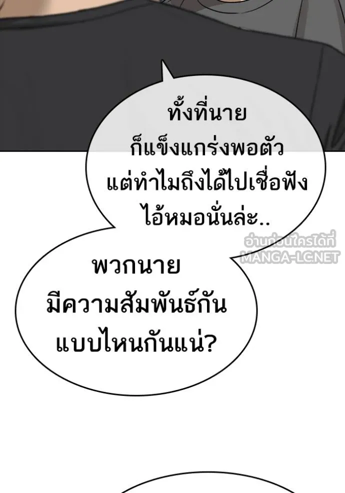 ชีวิตเวรเอ๊ย ตอนที่ 49 รูปที่ 45